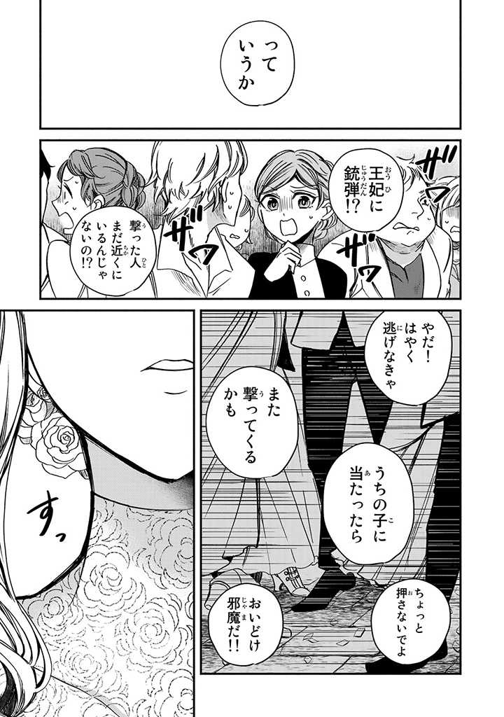 VICTORIA WINNER OSTWEN OUHI WA SEKAI DE ICHIBAN ERA SOU DE ARU - raw - Chapter 2 - https://jpdd.ccdd.to/JPDD/victoriawinnerostwenouhiwasekaideichibanerasoudearu/177910/kh11zm4n2c2.jpg