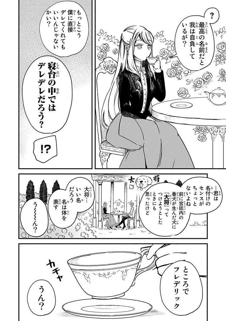 VICTORIA WINNER OSTWEN OUHI WA SEKAI DE ICHIBAN ERA SOU DE ARU - raw - Chapter 2 - https://jpdd.ccdd.to/JPDD/victoriawinnerostwenouhiwasekaideichibanerasoudearu/177910/klepvwpz02h.jpg