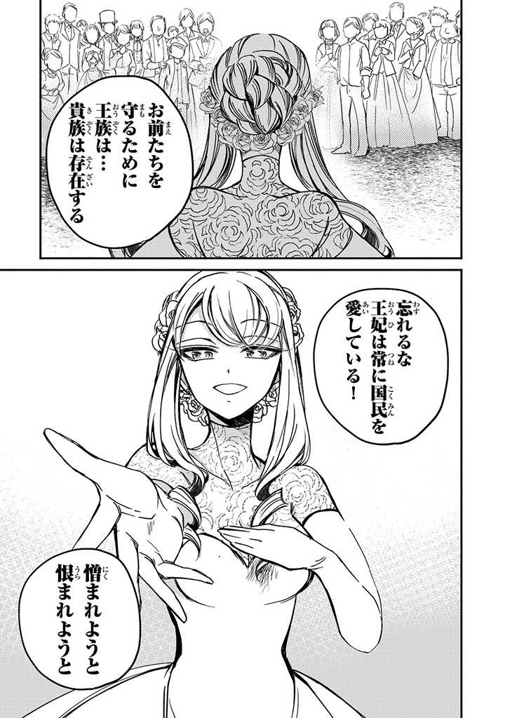 VICTORIA WINNER OSTWEN OUHI WA SEKAI DE ICHIBAN ERA SOU DE ARU - raw - Chapter 2 - https://jpdd.ccdd.to/JPDD/victoriawinnerostwenouhiwasekaideichibanerasoudearu/177910/l5y0jtopzeq.jpg