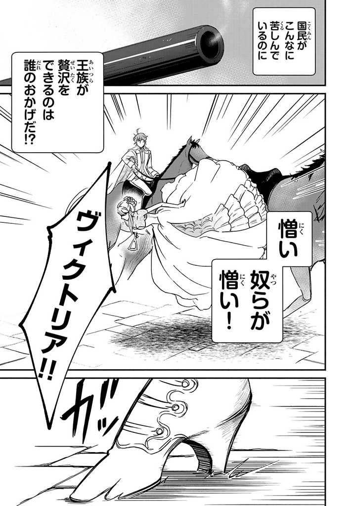 VICTORIA WINNER OSTWEN OUHI WA SEKAI DE ICHIBAN ERA SOU DE ARU - raw - Chapter 2 - https://jpdd.ccdd.to/JPDD/victoriawinnerostwenouhiwasekaideichibanerasoudearu/177910/mxoafjiv005.jpg