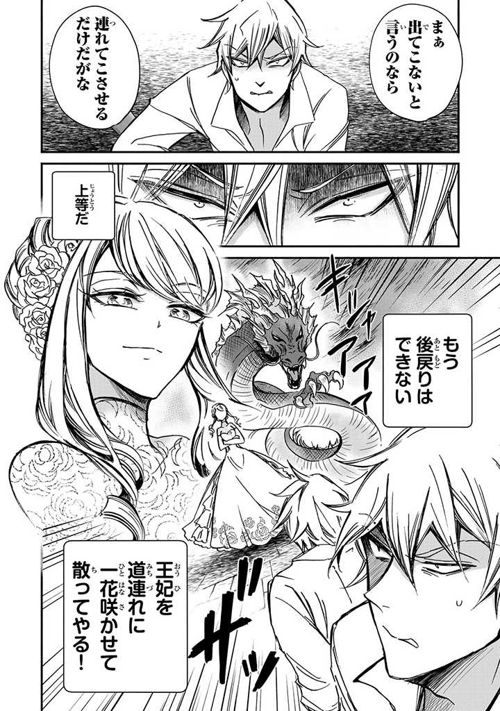 VICTORIA WINNER OSTWEN OUHI WA SEKAI DE ICHIBAN ERA SOU DE ARU - raw - Chapter 2 - https://jpdd.ccdd.to/JPDD/victoriawinnerostwenouhiwasekaideichibanerasoudearu/177910/nfddgt2igmz.jpg