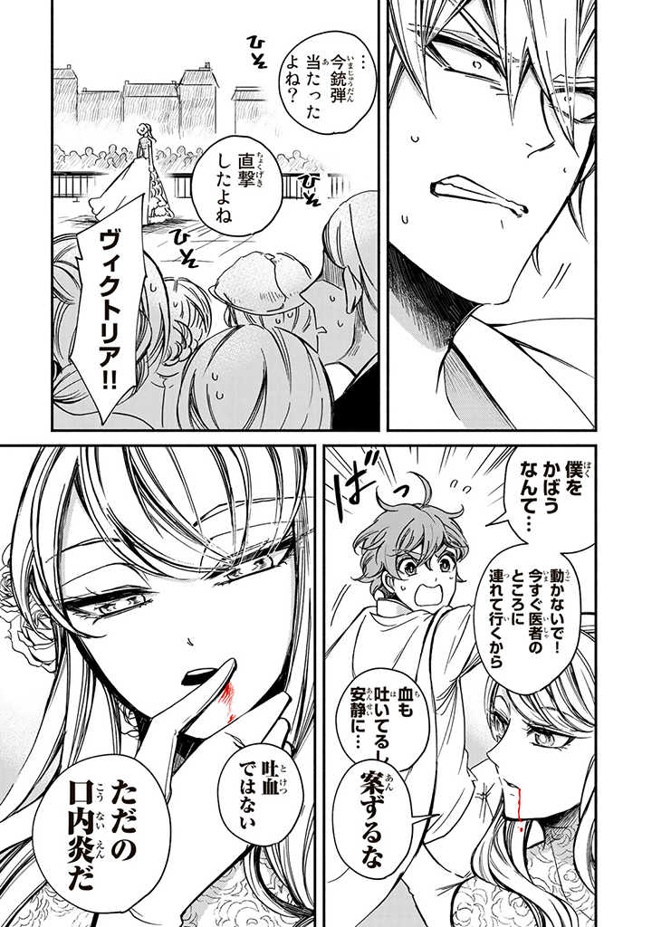 VICTORIA WINNER OSTWEN OUHI WA SEKAI DE ICHIBAN ERA SOU DE ARU - raw - Chapter 2 - https://jpdd.ccdd.to/JPDD/victoriawinnerostwenouhiwasekaideichibanerasoudearu/177910/onpxlkw5q5l.jpg