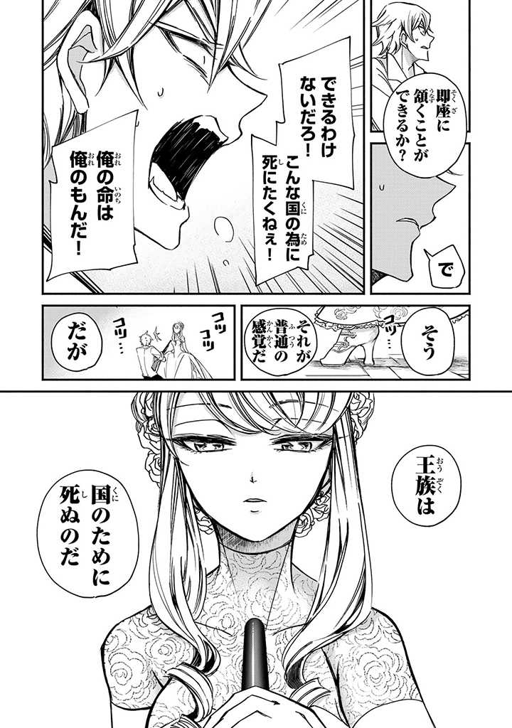 VICTORIA WINNER OSTWEN OUHI WA SEKAI DE ICHIBAN ERA SOU DE ARU - raw - Chapter 2 - https://jpdd.ccdd.to/JPDD/victoriawinnerostwenouhiwasekaideichibanerasoudearu/177910/rzh2pjoqqfe.jpg