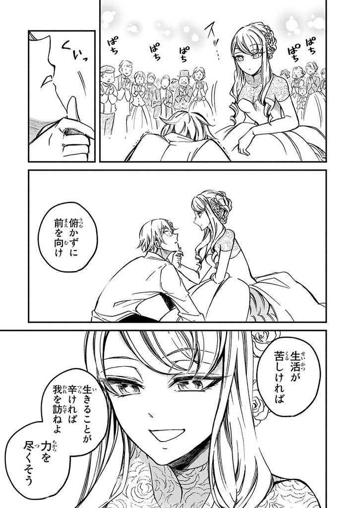 VICTORIA WINNER OSTWEN OUHI WA SEKAI DE ICHIBAN ERA SOU DE ARU - raw - Chapter 2 - https://jpdd.ccdd.to/JPDD/victoriawinnerostwenouhiwasekaideichibanerasoudearu/177910/so1vdkn3hwo.jpg