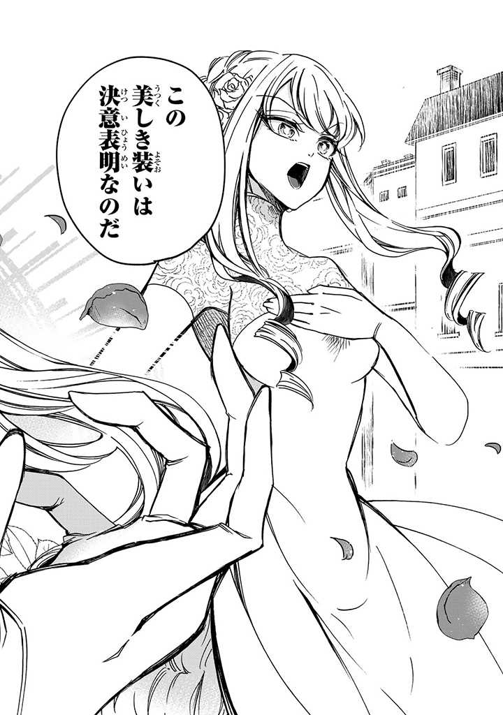 VICTORIA WINNER OSTWEN OUHI WA SEKAI DE ICHIBAN ERA SOU DE ARU - raw - Chapter 2 - https://jpdd.ccdd.to/JPDD/victoriawinnerostwenouhiwasekaideichibanerasoudearu/177910/so3sskowc5v.jpg