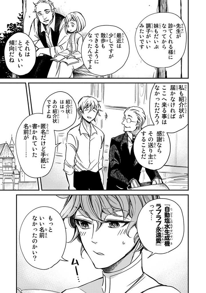 VICTORIA WINNER OSTWEN OUHI WA SEKAI DE ICHIBAN ERA SOU DE ARU - raw - Chapter 2 - https://jpdd.ccdd.to/JPDD/victoriawinnerostwenouhiwasekaideichibanerasoudearu/177910/tc1mz3ejqmh.jpg