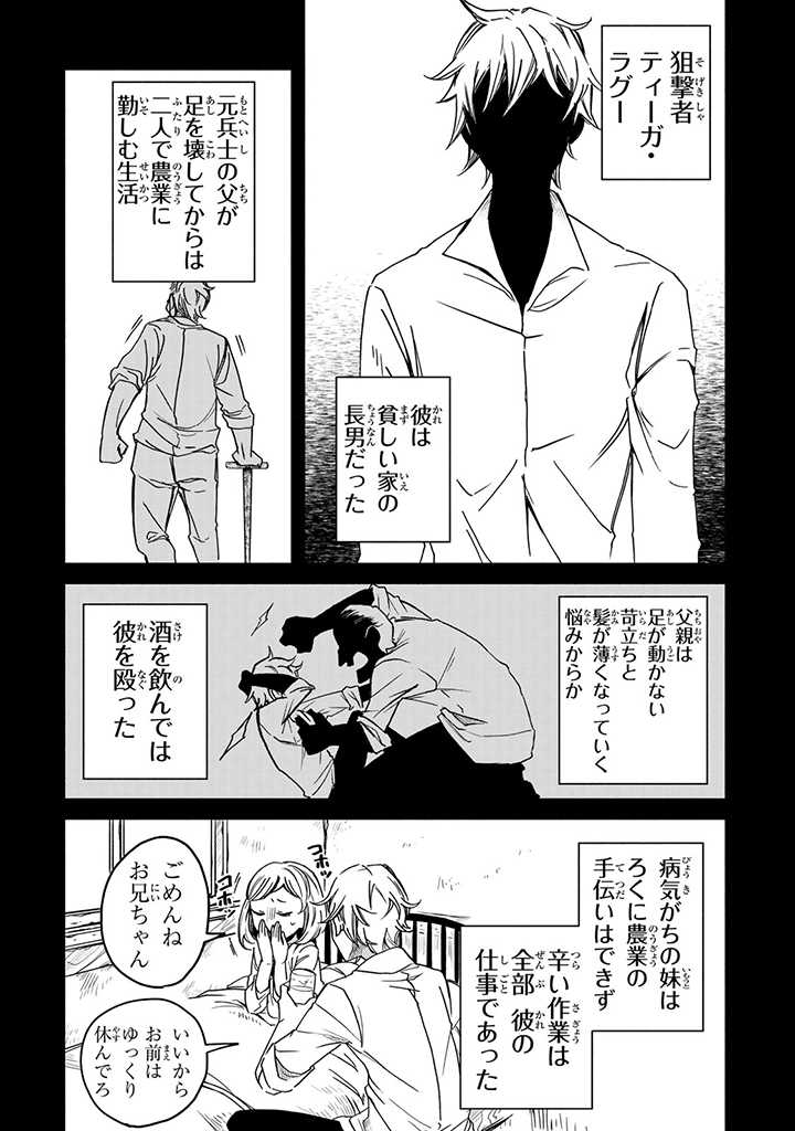 VICTORIA WINNER OSTWEN OUHI WA SEKAI DE ICHIBAN ERA SOU DE ARU - raw - Chapter 2 - https://jpdd.ccdd.to/JPDD/victoriawinnerostwenouhiwasekaideichibanerasoudearu/177910/tctuifq5nrq.jpg