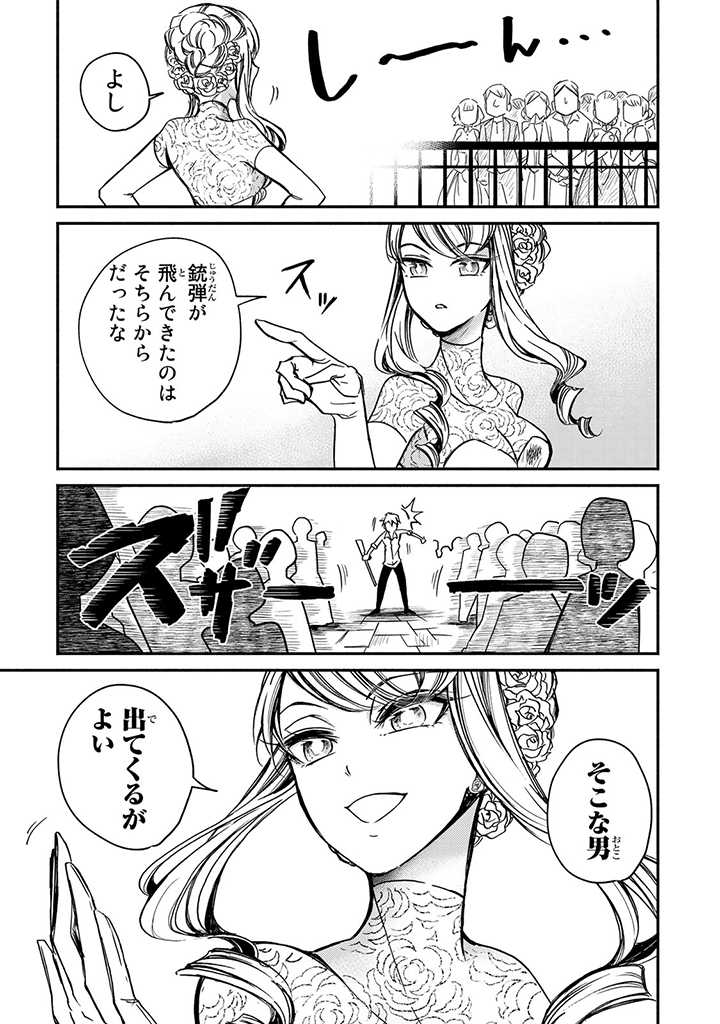 VICTORIA WINNER OSTWEN OUHI WA SEKAI DE ICHIBAN ERA SOU DE ARU - raw - Chapter 2 - https://jpdd.ccdd.to/JPDD/victoriawinnerostwenouhiwasekaideichibanerasoudearu/177910/uh0xagryo54.jpg