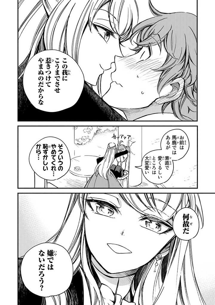 VICTORIA WINNER OSTWEN OUHI WA SEKAI DE ICHIBAN ERA SOU DE ARU - raw - Chapter 2 - https://jpdd.ccdd.to/JPDD/victoriawinnerostwenouhiwasekaideichibanerasoudearu/177910/vvkv5tqofei.jpg