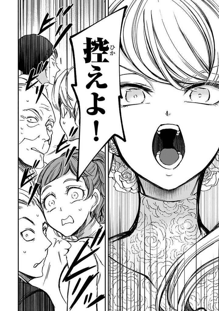VICTORIA WINNER OSTWEN OUHI WA SEKAI DE ICHIBAN ERA SOU DE ARU - raw - Chapter 2 - https://jpdd.ccdd.to/JPDD/victoriawinnerostwenouhiwasekaideichibanerasoudearu/177910/vxhdc4kkn1u.jpg