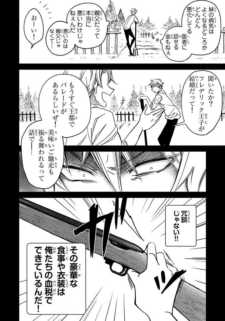 VICTORIA WINNER OSTWEN OUHI WA SEKAI DE ICHIBAN ERA SOU DE ARU - raw - Chapter 2 - https://jpdd.ccdd.to/JPDD/victoriawinnerostwenouhiwasekaideichibanerasoudearu/177910/ygtcjkftofq.jpg
