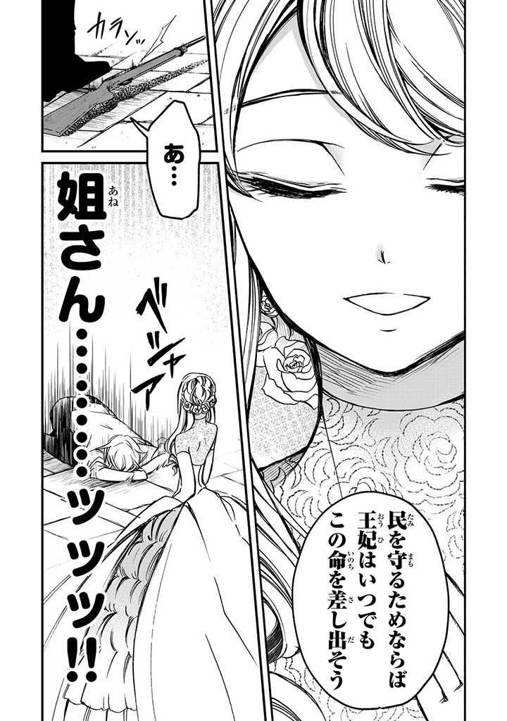 VICTORIA WINNER OSTWEN OUHI WA SEKAI DE ICHIBAN ERA SOU DE ARU - raw - Chapter 2 - https://jpdd.ccdd.to/JPDD/victoriawinnerostwenouhiwasekaideichibanerasoudearu/177910/zjrqu13tpgi.jpg