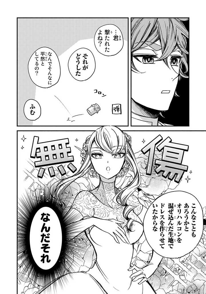 VICTORIA WINNER OSTWEN OUHI WA SEKAI DE ICHIBAN ERA SOU DE ARU - raw - Chapter 2 - https://jpdd.ccdd.to/JPDD/victoriawinnerostwenouhiwasekaideichibanerasoudearu/177910/zp4o3o03aol.jpg