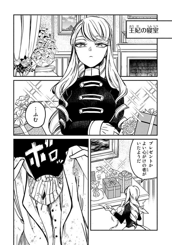 VICTORIA WINNER OSTWEN OUHI WA SEKAI DE ICHIBAN ERA SOU DE ARU - raw - Chapter 3 - https://jpdd.ccdd.to/JPDD/victoriawinnerostwenouhiwasekaideichibanerasoudearu/178093/05dncpitx1m.jpg