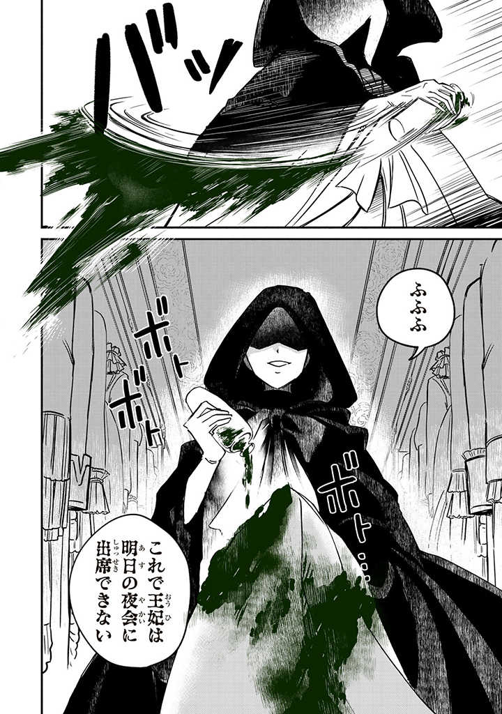 VICTORIA WINNER OSTWEN OUHI WA SEKAI DE ICHIBAN ERA SOU DE ARU - raw - Chapter 3 - https://jpdd.ccdd.to/JPDD/victoriawinnerostwenouhiwasekaideichibanerasoudearu/178093/0tu2yw003ri.jpg
