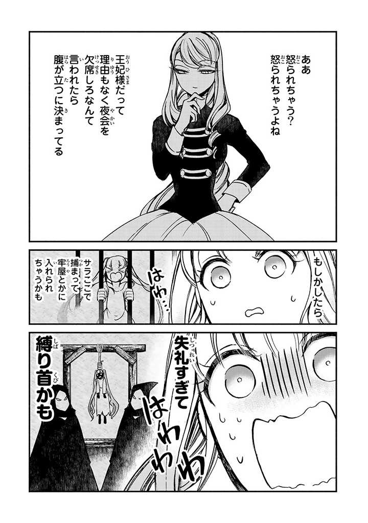 VICTORIA WINNER OSTWEN OUHI WA SEKAI DE ICHIBAN ERA SOU DE ARU - raw - Chapter 3 - https://jpdd.ccdd.to/JPDD/victoriawinnerostwenouhiwasekaideichibanerasoudearu/178093/1pqw4mgsplx.jpg