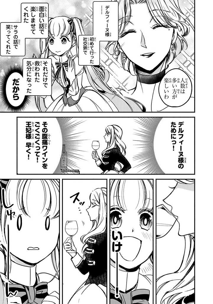 VICTORIA WINNER OSTWEN OUHI WA SEKAI DE ICHIBAN ERA SOU DE ARU - raw - Chapter 3 - https://jpdd.ccdd.to/JPDD/victoriawinnerostwenouhiwasekaideichibanerasoudearu/178093/4pvmcfm3wr0.jpg