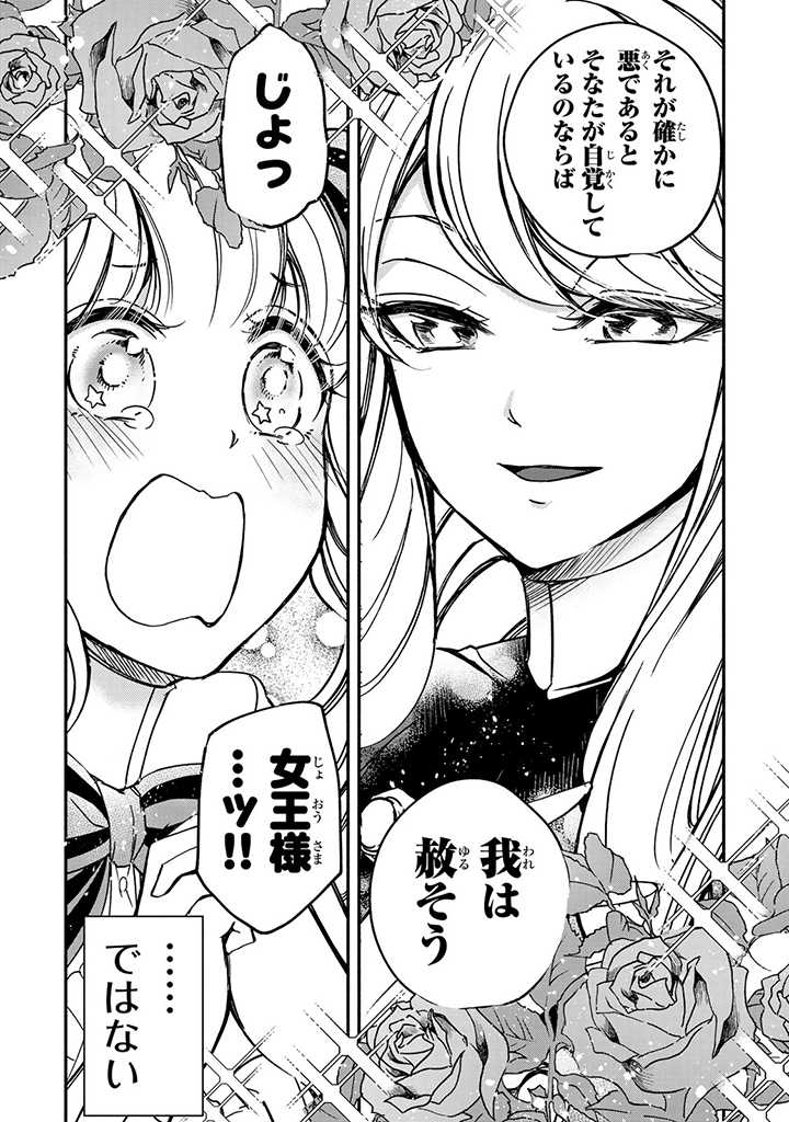 VICTORIA WINNER OSTWEN OUHI WA SEKAI DE ICHIBAN ERA SOU DE ARU - raw - Chapter 3 - https://jpdd.ccdd.to/JPDD/victoriawinnerostwenouhiwasekaideichibanerasoudearu/178093/bmimkocpxpm.jpg