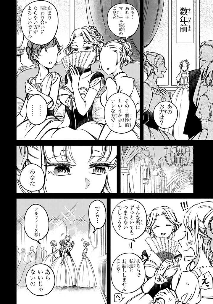 VICTORIA WINNER OSTWEN OUHI WA SEKAI DE ICHIBAN ERA SOU DE ARU - raw - Chapter 3 - https://jpdd.ccdd.to/JPDD/victoriawinnerostwenouhiwasekaideichibanerasoudearu/178093/cb4j240kude.jpg
