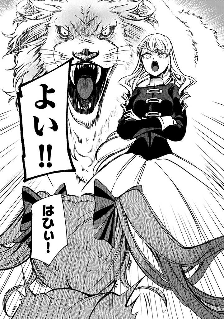 VICTORIA WINNER OSTWEN OUHI WA SEKAI DE ICHIBAN ERA SOU DE ARU - raw - Chapter 3 - https://jpdd.ccdd.to/JPDD/victoriawinnerostwenouhiwasekaideichibanerasoudearu/178093/csfgxreubma.jpg