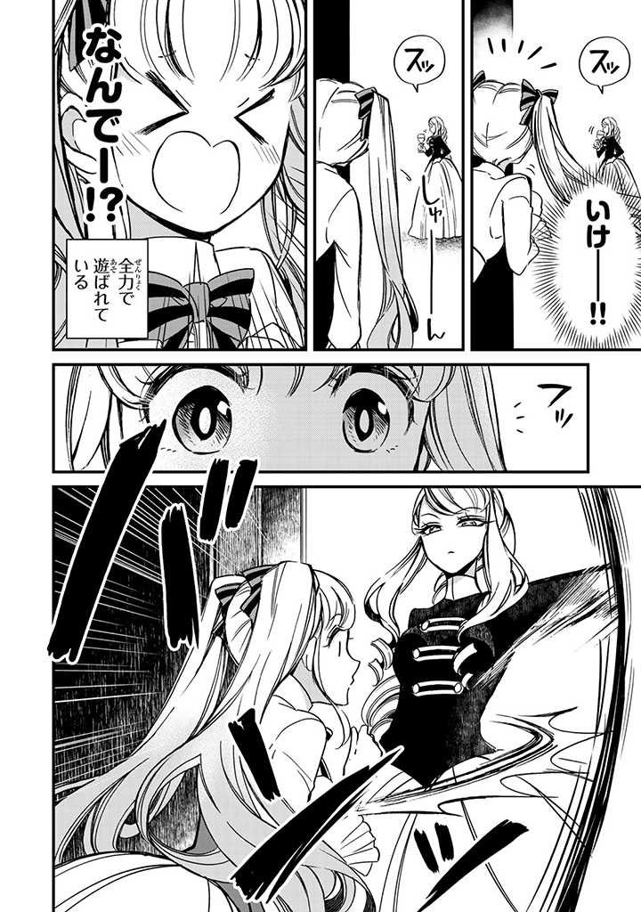 VICTORIA WINNER OSTWEN OUHI WA SEKAI DE ICHIBAN ERA SOU DE ARU - raw - Chapter 3 - https://jpdd.ccdd.to/JPDD/victoriawinnerostwenouhiwasekaideichibanerasoudearu/178093/hj5pkh002b4.jpg
