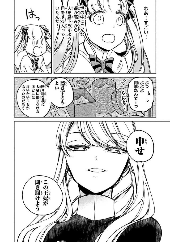VICTORIA WINNER OSTWEN OUHI WA SEKAI DE ICHIBAN ERA SOU DE ARU - raw - Chapter 3 - https://jpdd.ccdd.to/JPDD/victoriawinnerostwenouhiwasekaideichibanerasoudearu/178093/iteuqyqootx.jpg