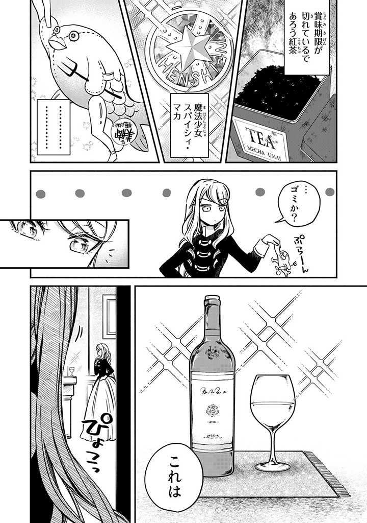 VICTORIA WINNER OSTWEN OUHI WA SEKAI DE ICHIBAN ERA SOU DE ARU - raw - Chapter 3 - https://jpdd.ccdd.to/JPDD/victoriawinnerostwenouhiwasekaideichibanerasoudearu/178093/iw223uzblho.jpg