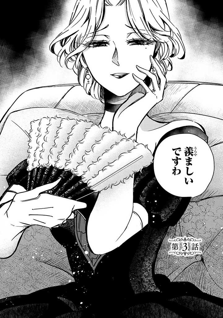 VICTORIA WINNER OSTWEN OUHI WA SEKAI DE ICHIBAN ERA SOU DE ARU - raw - Chapter 3 - https://jpdd.ccdd.to/JPDD/victoriawinnerostwenouhiwasekaideichibanerasoudearu/178093/iwgpdvw0jvs.jpg