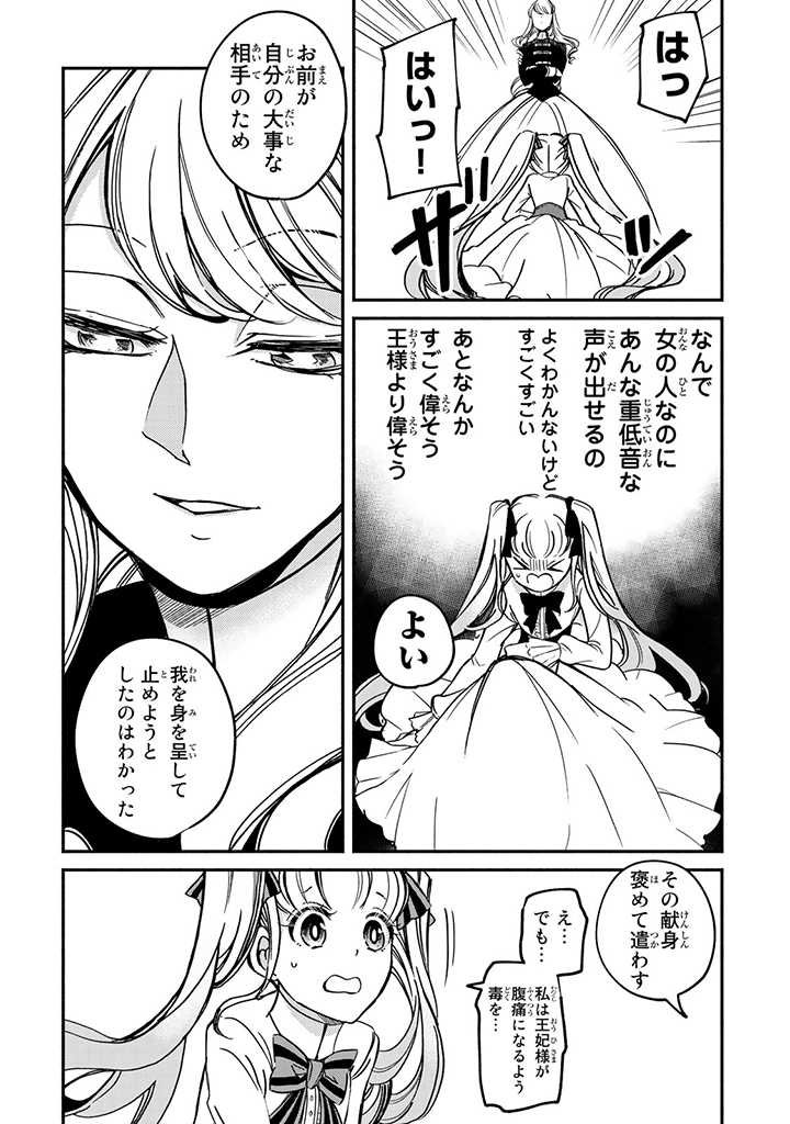 VICTORIA WINNER OSTWEN OUHI WA SEKAI DE ICHIBAN ERA SOU DE ARU - raw - Chapter 3 - https://jpdd.ccdd.to/JPDD/victoriawinnerostwenouhiwasekaideichibanerasoudearu/178093/j2dxs24b4eq.jpg