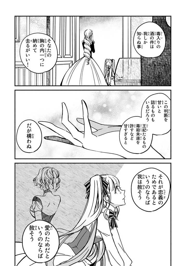 VICTORIA WINNER OSTWEN OUHI WA SEKAI DE ICHIBAN ERA SOU DE ARU - raw - Chapter 3 - https://jpdd.ccdd.to/JPDD/victoriawinnerostwenouhiwasekaideichibanerasoudearu/178093/jbpgg4umabm.jpg