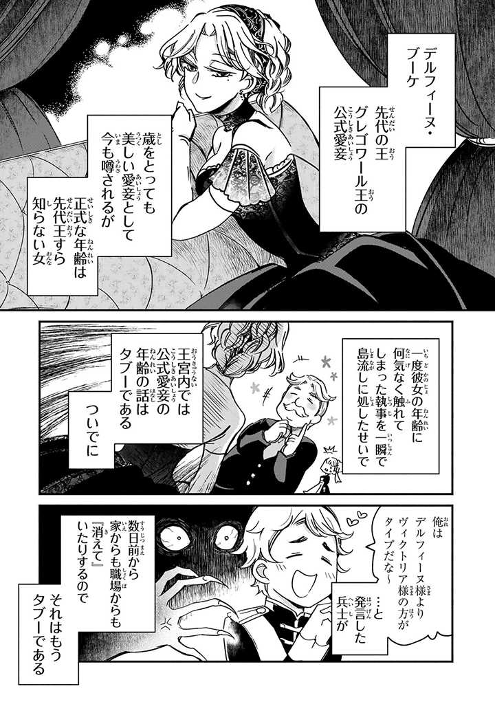 VICTORIA WINNER OSTWEN OUHI WA SEKAI DE ICHIBAN ERA SOU DE ARU - raw - Chapter 3 - https://jpdd.ccdd.to/JPDD/victoriawinnerostwenouhiwasekaideichibanerasoudearu/178093/kdbb0fhymfq.jpg
