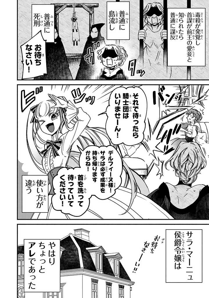 VICTORIA WINNER OSTWEN OUHI WA SEKAI DE ICHIBAN ERA SOU DE ARU - raw - Chapter 3 - https://jpdd.ccdd.to/JPDD/victoriawinnerostwenouhiwasekaideichibanerasoudearu/178093/p0o45tglwqq.jpg