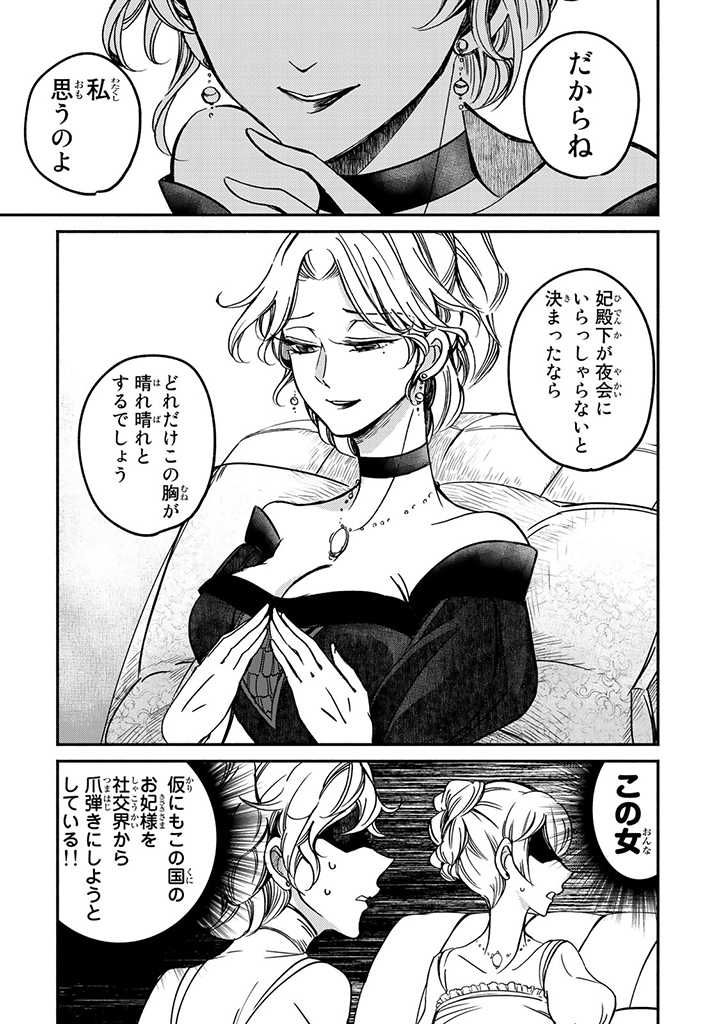 VICTORIA WINNER OSTWEN OUHI WA SEKAI DE ICHIBAN ERA SOU DE ARU - raw - Chapter 3 - https://jpdd.ccdd.to/JPDD/victoriawinnerostwenouhiwasekaideichibanerasoudearu/178093/sd5wbaypr5v.jpg