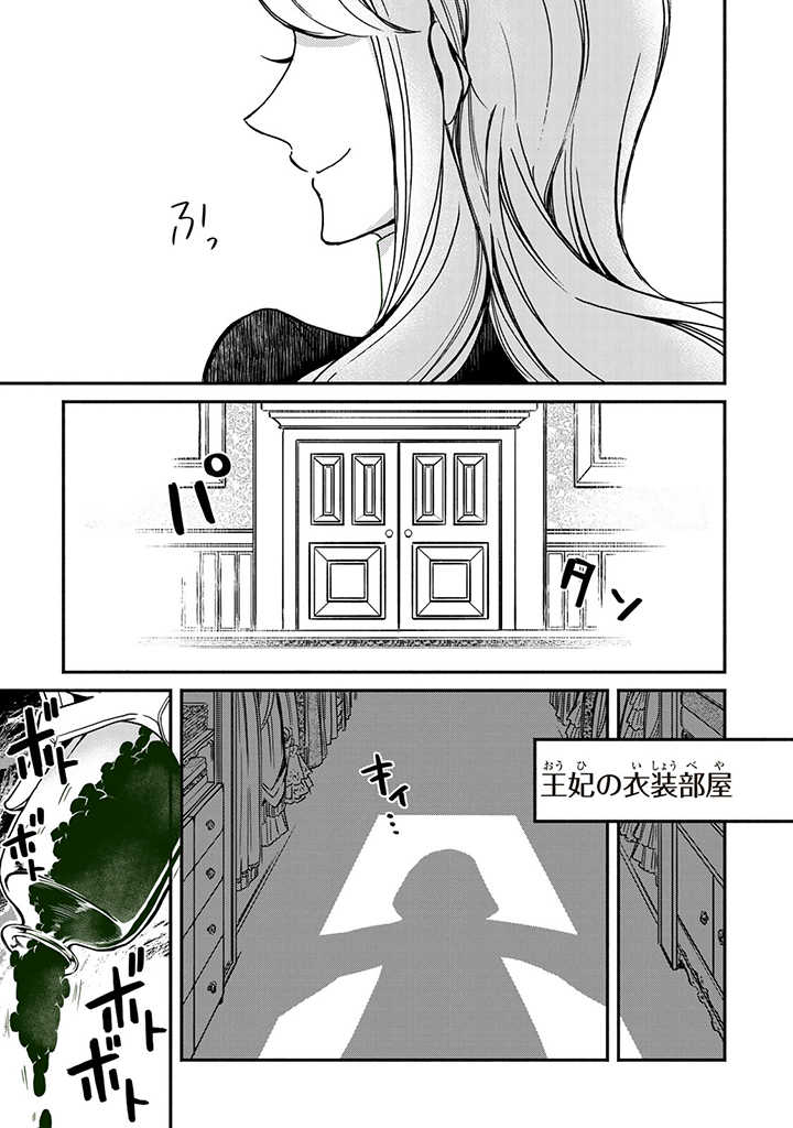 VICTORIA WINNER OSTWEN OUHI WA SEKAI DE ICHIBAN ERA SOU DE ARU - raw - Chapter 3 - https://jpdd.ccdd.to/JPDD/victoriawinnerostwenouhiwasekaideichibanerasoudearu/178093/smopas13xct.jpg