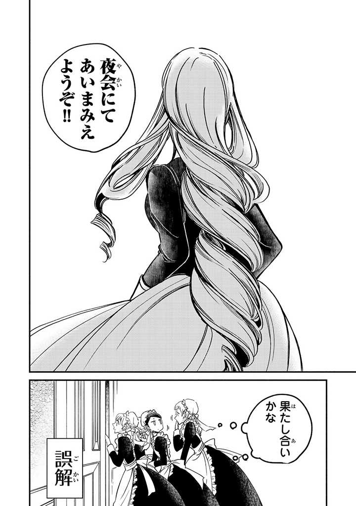 VICTORIA WINNER OSTWEN OUHI WA SEKAI DE ICHIBAN ERA SOU DE ARU - raw - Chapter 3 - https://jpdd.ccdd.to/JPDD/victoriawinnerostwenouhiwasekaideichibanerasoudearu/178093/u2crcpbpmjo.jpg