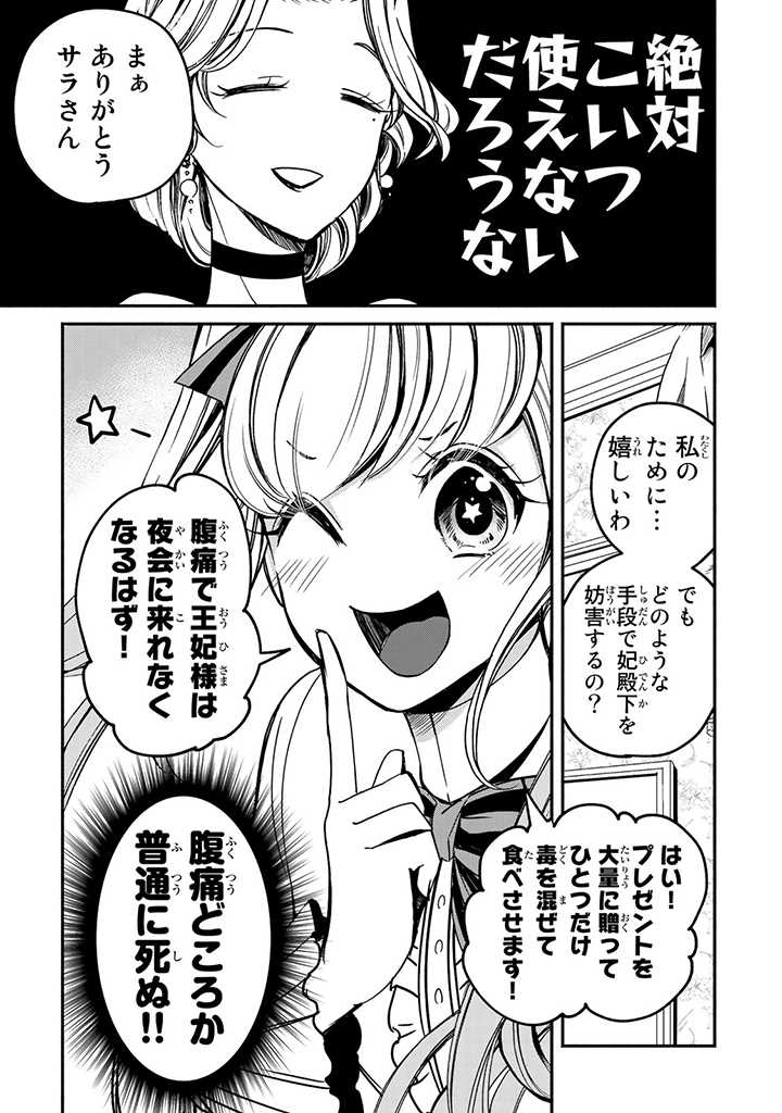 VICTORIA WINNER OSTWEN OUHI WA SEKAI DE ICHIBAN ERA SOU DE ARU - raw - Chapter 3 - https://jpdd.ccdd.to/JPDD/victoriawinnerostwenouhiwasekaideichibanerasoudearu/178093/x3atdq4b2up.jpg