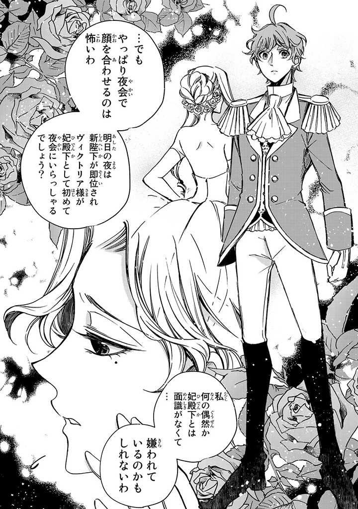 VICTORIA WINNER OSTWEN OUHI WA SEKAI DE ICHIBAN ERA SOU DE ARU - raw - Chapter 3 - https://jpdd.ccdd.to/JPDD/victoriawinnerostwenouhiwasekaideichibanerasoudearu/178093/xutgvste1pc.jpg
