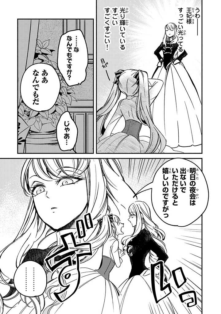 VICTORIA WINNER OSTWEN OUHI WA SEKAI DE ICHIBAN ERA SOU DE ARU - raw - Chapter 3 - https://jpdd.ccdd.to/JPDD/victoriawinnerostwenouhiwasekaideichibanerasoudearu/178093/y0oki2jxxvt.jpg