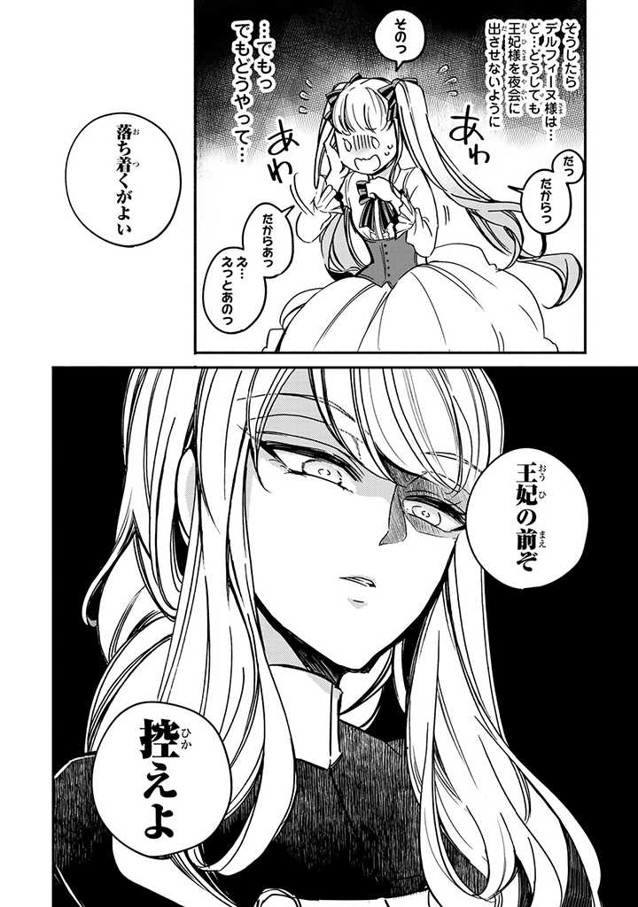 VICTORIA WINNER OSTWEN OUHI WA SEKAI DE ICHIBAN ERA SOU DE ARU - raw - Chapter 3 - https://jpdd.ccdd.to/JPDD/victoriawinnerostwenouhiwasekaideichibanerasoudearu/178093/ysggh30sz5b.jpg