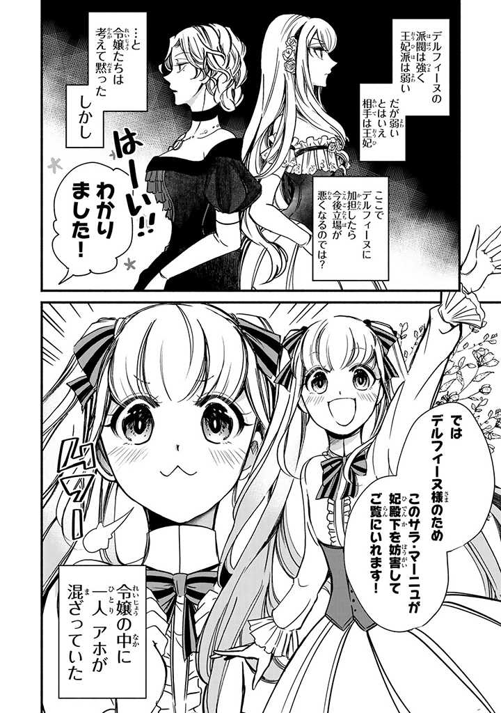 VICTORIA WINNER OSTWEN OUHI WA SEKAI DE ICHIBAN ERA SOU DE ARU - raw - Chapter 3 - https://jpdd.ccdd.to/JPDD/victoriawinnerostwenouhiwasekaideichibanerasoudearu/178093/zwzefbv2sni.jpg