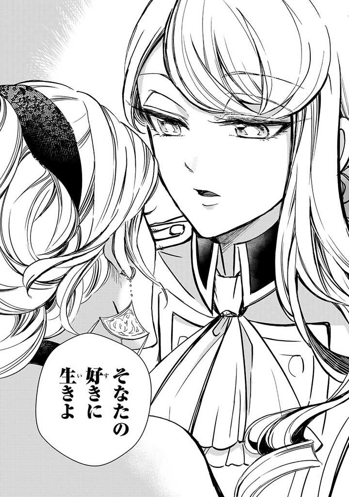 VICTORIA WINNER OSTWEN OUHI WA SEKAI DE ICHIBAN ERA SOU DE ARU - raw - Chapter 4 - https://jpdd.ccdd.to/JPDD/victoriawinnerostwenouhiwasekaideichibanerasoudearu/178158/1bexihyhleh.jpg