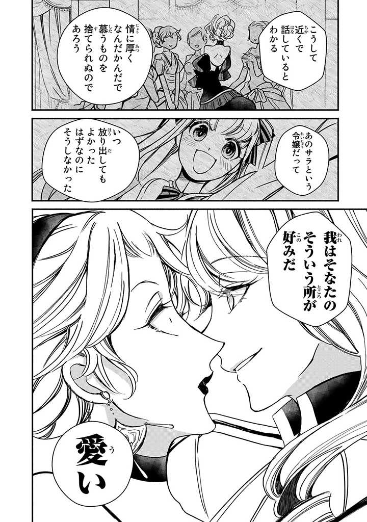 VICTORIA WINNER OSTWEN OUHI WA SEKAI DE ICHIBAN ERA SOU DE ARU - raw - Chapter 4 - https://jpdd.ccdd.to/JPDD/victoriawinnerostwenouhiwasekaideichibanerasoudearu/178158/1u11rlzfc41.jpg