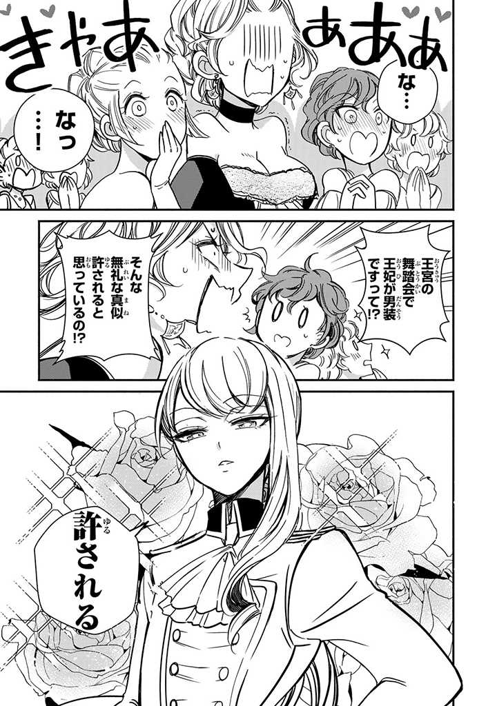 VICTORIA WINNER OSTWEN OUHI WA SEKAI DE ICHIBAN ERA SOU DE ARU - raw - Chapter 4 - https://jpdd.ccdd.to/JPDD/victoriawinnerostwenouhiwasekaideichibanerasoudearu/178158/2msysl0kyqa.jpg