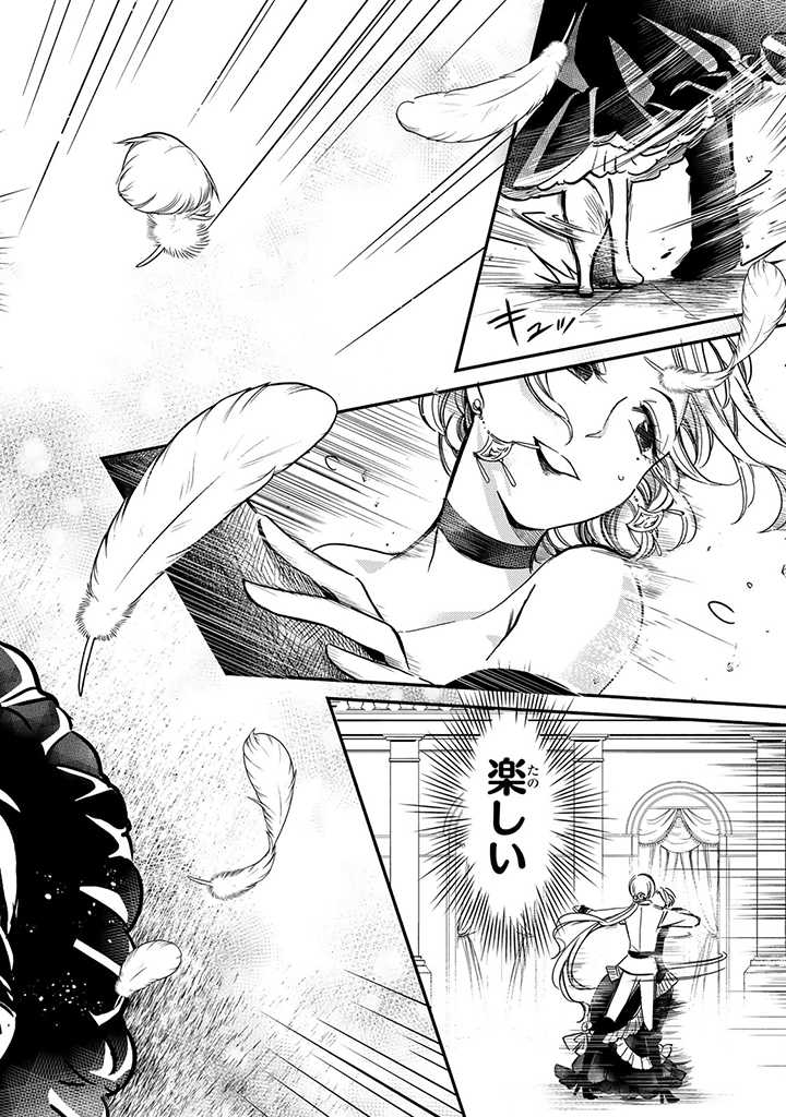 VICTORIA WINNER OSTWEN OUHI WA SEKAI DE ICHIBAN ERA SOU DE ARU - raw - Chapter 4 - https://jpdd.ccdd.to/JPDD/victoriawinnerostwenouhiwasekaideichibanerasoudearu/178158/4e0siwombrj.jpg