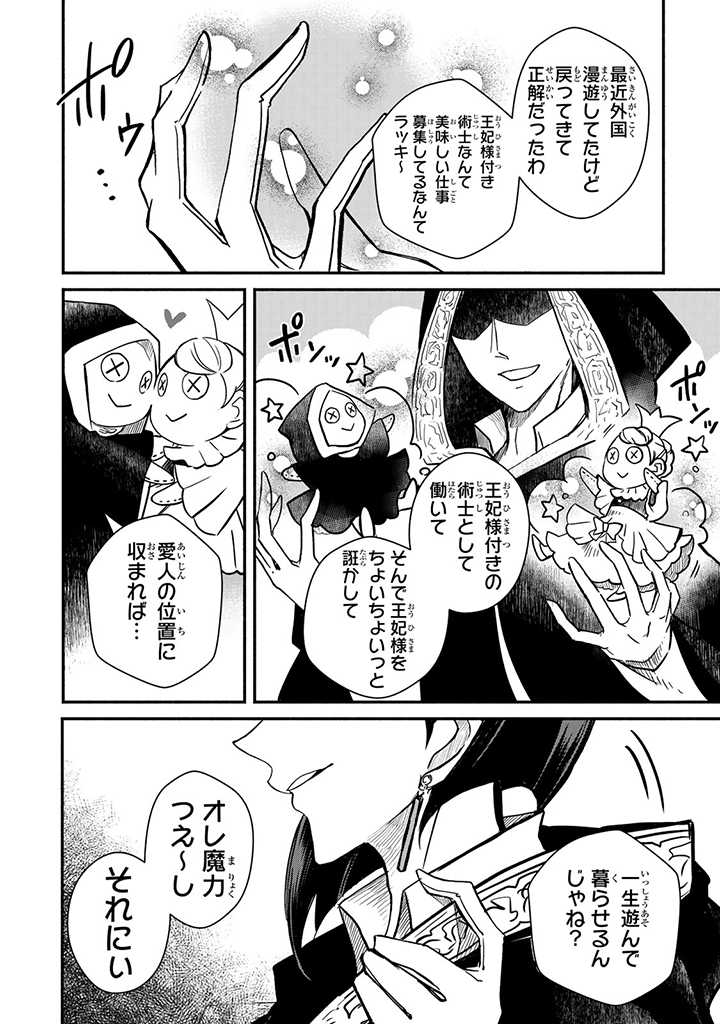 VICTORIA WINNER OSTWEN OUHI WA SEKAI DE ICHIBAN ERA SOU DE ARU - raw - Chapter 4 - https://jpdd.ccdd.to/JPDD/victoriawinnerostwenouhiwasekaideichibanerasoudearu/178158/5suoidagglc.jpg