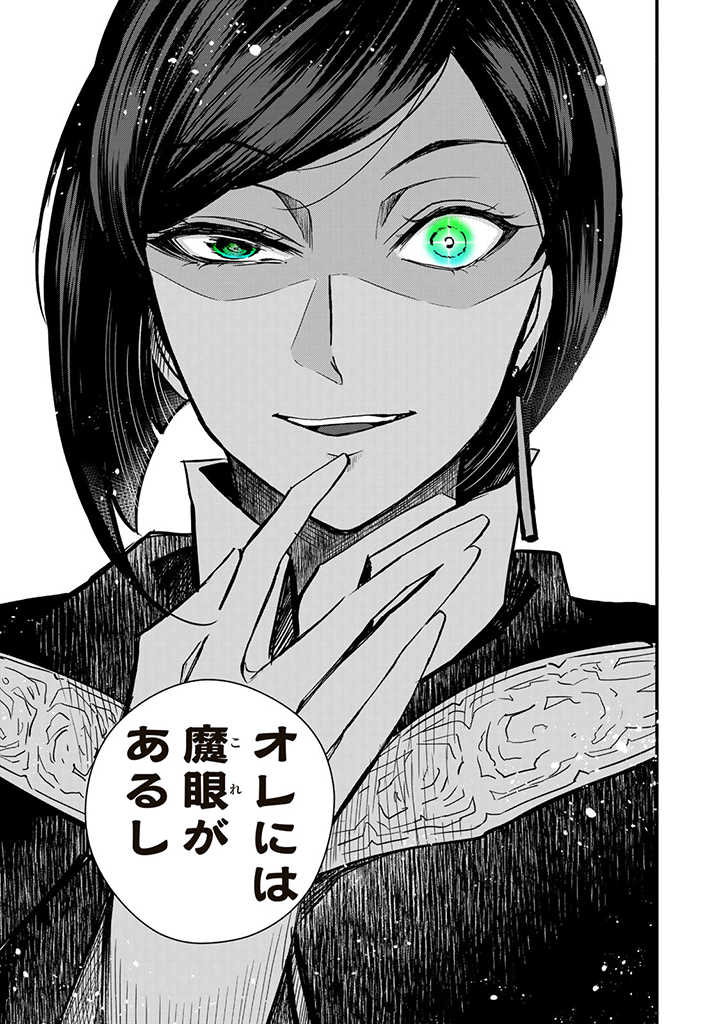 VICTORIA WINNER OSTWEN OUHI WA SEKAI DE ICHIBAN ERA SOU DE ARU - raw - Chapter 4 - https://jpdd.ccdd.to/JPDD/victoriawinnerostwenouhiwasekaideichibanerasoudearu/178158/anj4tule3tt.jpg