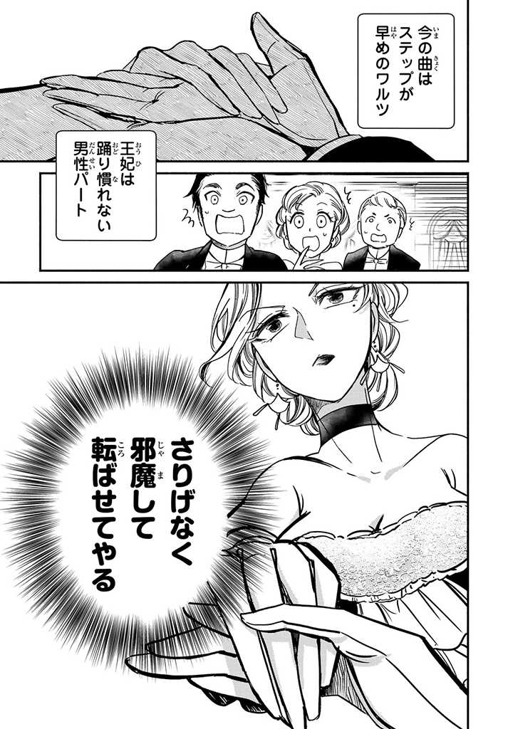 VICTORIA WINNER OSTWEN OUHI WA SEKAI DE ICHIBAN ERA SOU DE ARU - raw - Chapter 4 - https://jpdd.ccdd.to/JPDD/victoriawinnerostwenouhiwasekaideichibanerasoudearu/178158/by0aaclaqie.jpg