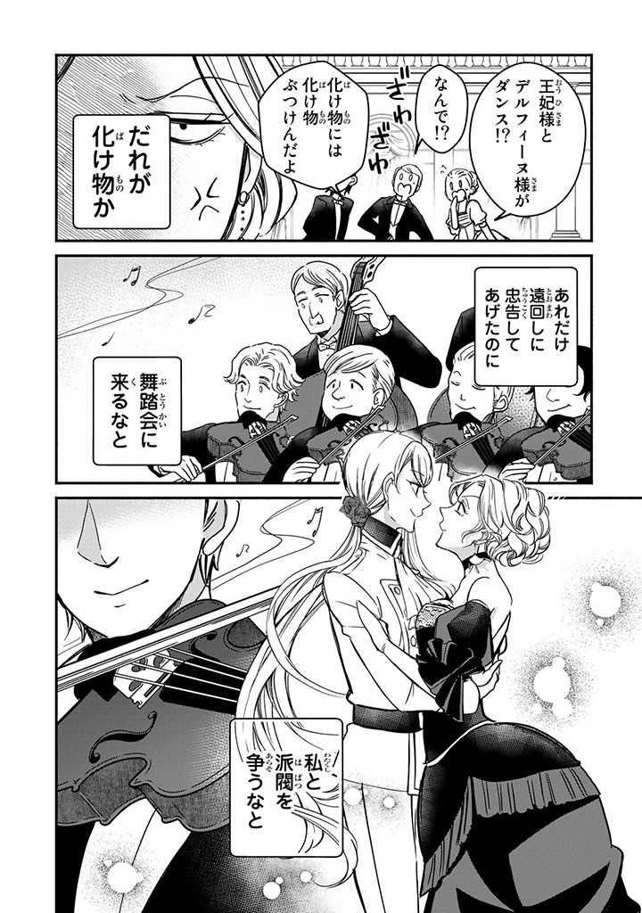 VICTORIA WINNER OSTWEN OUHI WA SEKAI DE ICHIBAN ERA SOU DE ARU - raw - Chapter 4 - https://jpdd.ccdd.to/JPDD/victoriawinnerostwenouhiwasekaideichibanerasoudearu/178158/ce1mabndvug.jpg