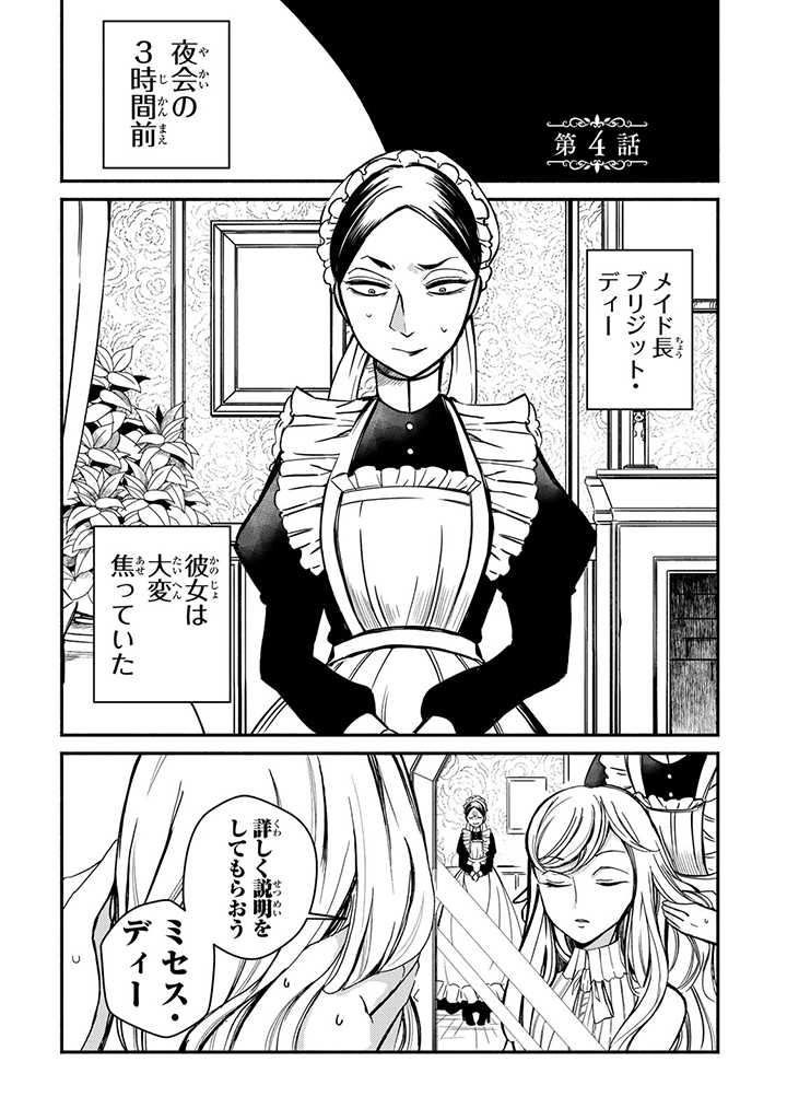 VICTORIA WINNER OSTWEN OUHI WA SEKAI DE ICHIBAN ERA SOU DE ARU - raw - Chapter 4 - https://jpdd.ccdd.to/JPDD/victoriawinnerostwenouhiwasekaideichibanerasoudearu/178158/ekgjvn5cxiw.jpg