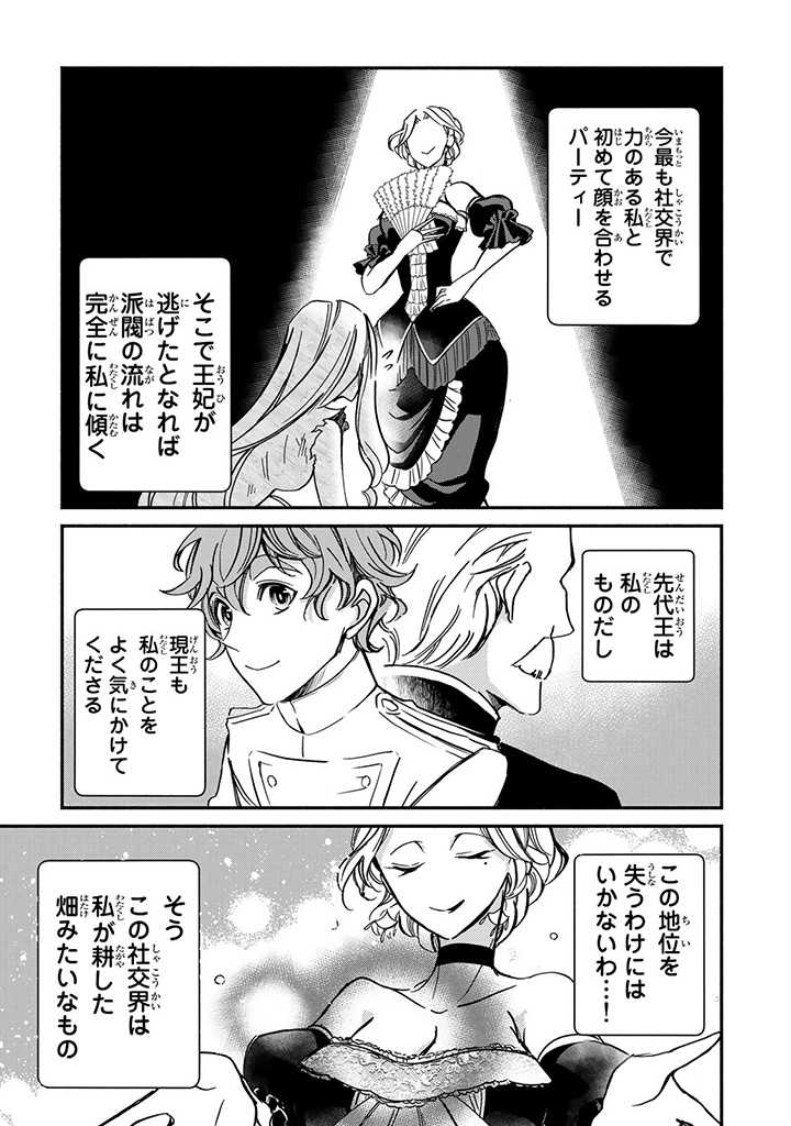 VICTORIA WINNER OSTWEN OUHI WA SEKAI DE ICHIBAN ERA SOU DE ARU - raw - Chapter 4 - https://jpdd.ccdd.to/JPDD/victoriawinnerostwenouhiwasekaideichibanerasoudearu/178158/fpw0o2rzn5n.jpg
